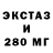 ЭКСТАЗИ DUBAI Super Amulet