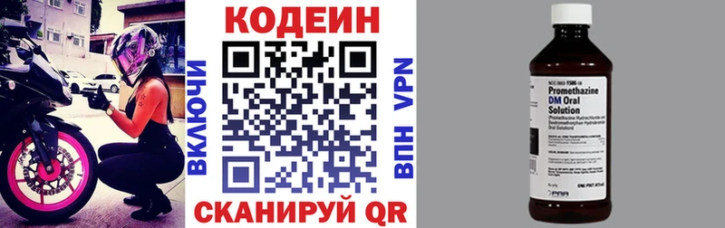продажа наркотиков  Старая Русса  Codein Purple Drank 