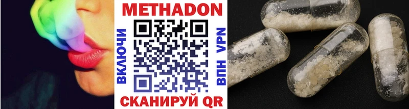 Метадон methadone  Старая Русса 